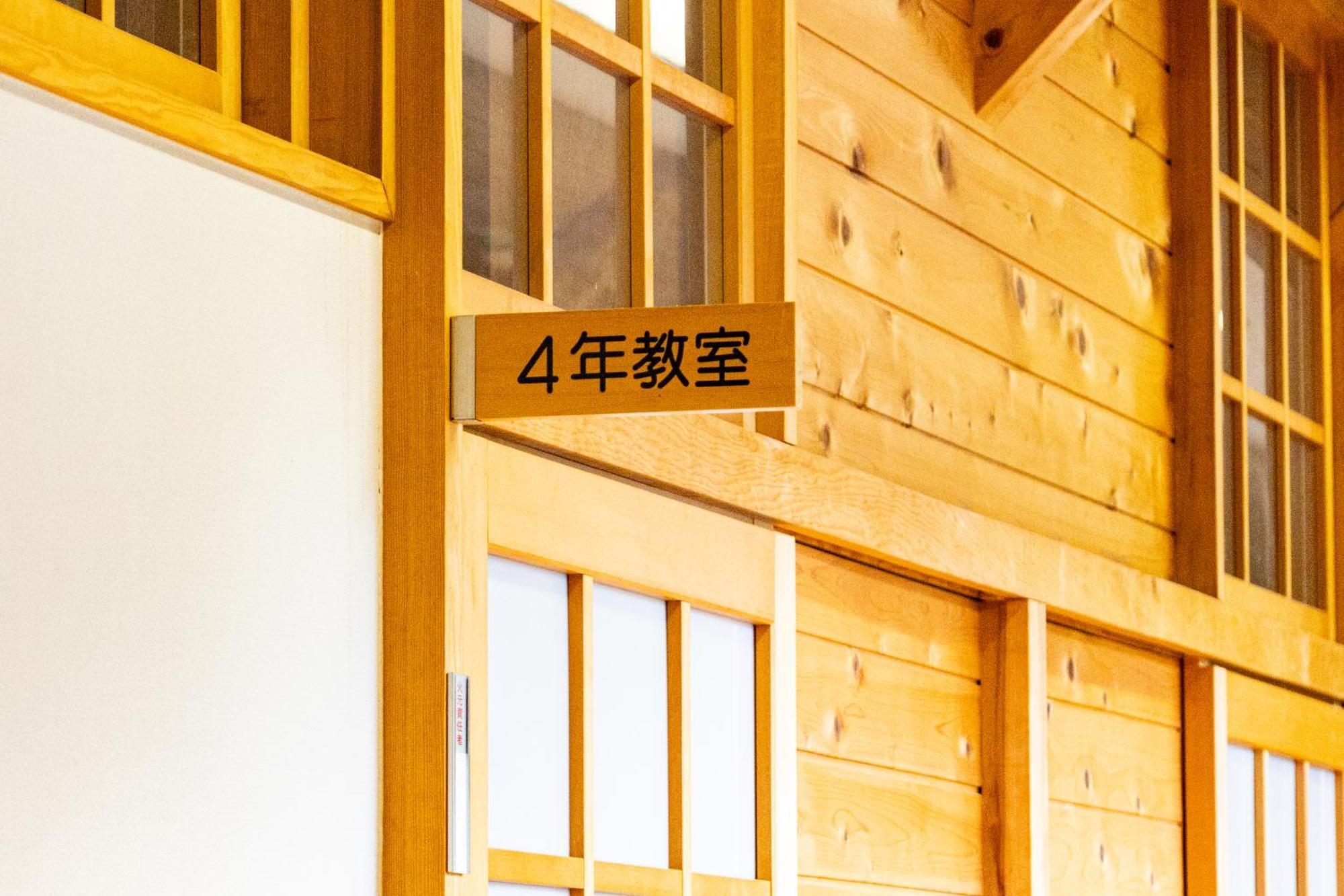 馬籠ふるさと学校 Magome Furusato Gakkou Накацугава Екстериор снимка
